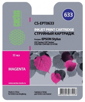 Картридж струйный Cactus CS-EPT0633 пурпурный для Epson C67/C87/CX3700/CX4100/CX4700 (10мл)